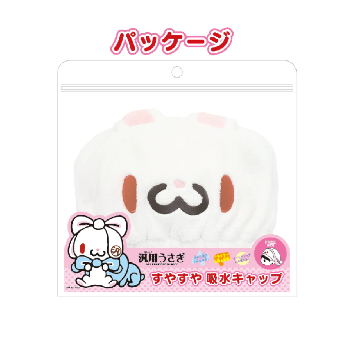 All Purpose Bunny Shower Cap - Image 3
